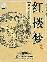 唐伯虎91在线观看